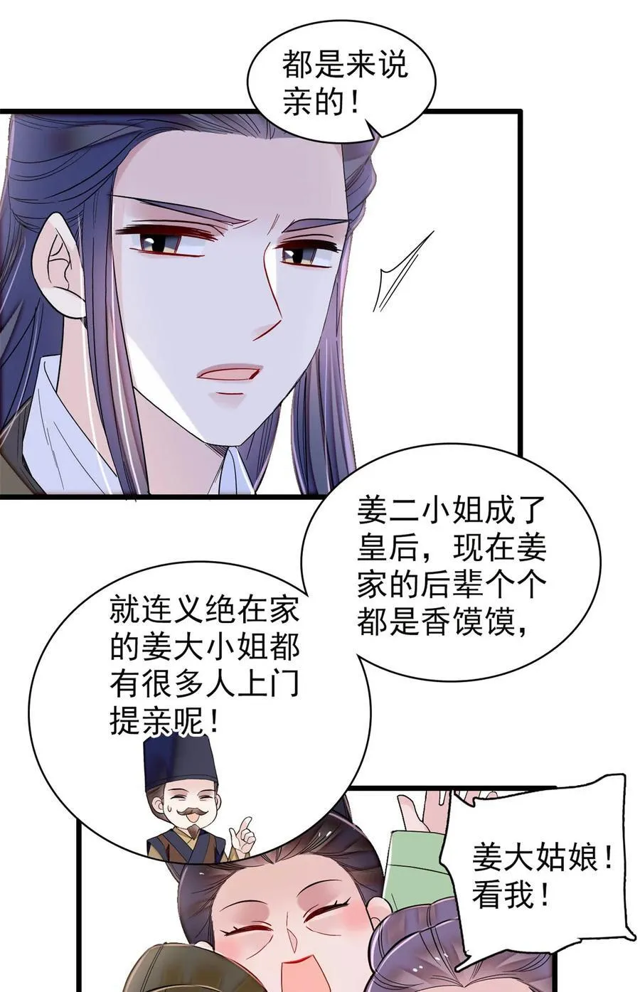 391 你不嫁，我不娶17