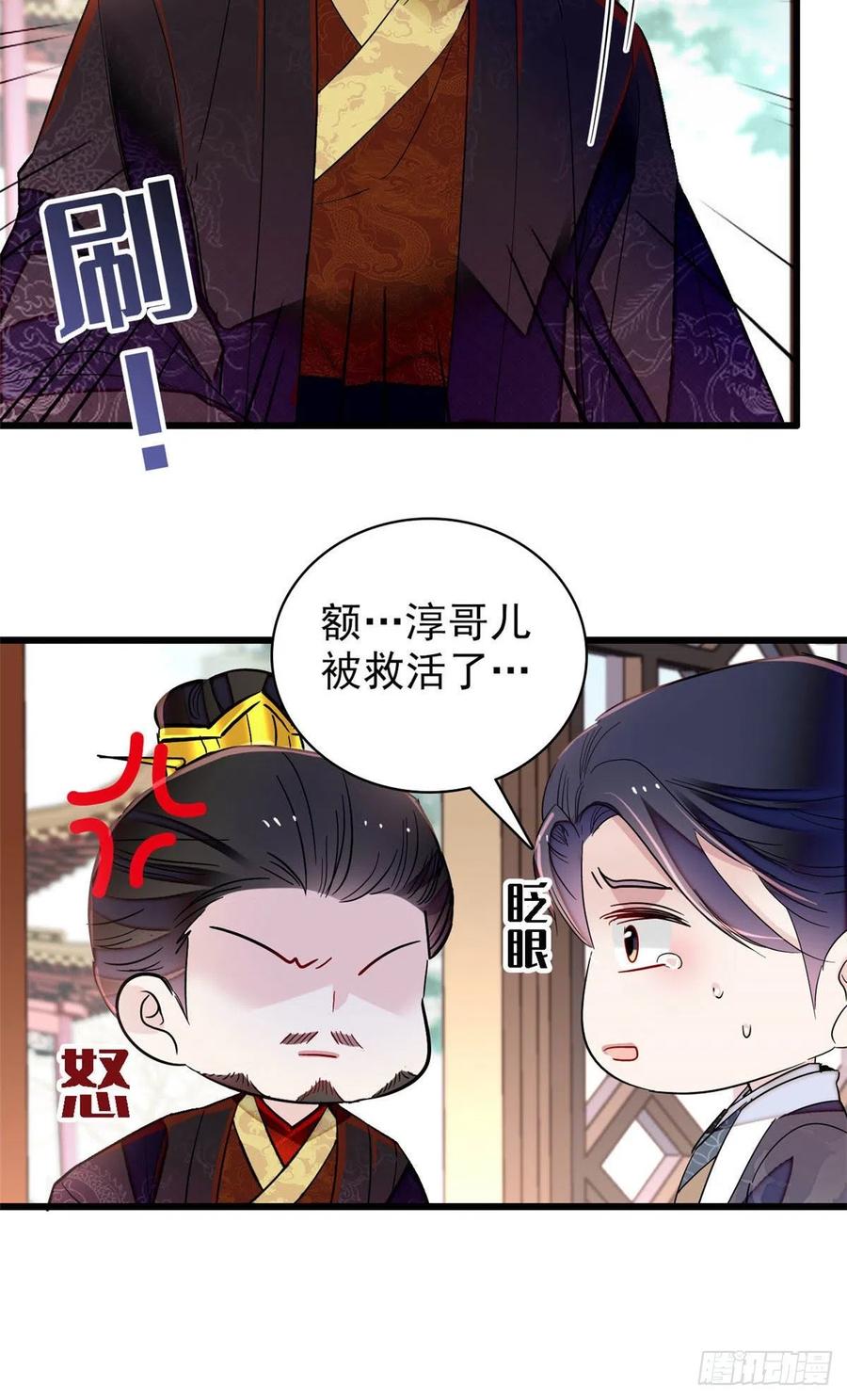 209 是谁害死了淳哥儿？27