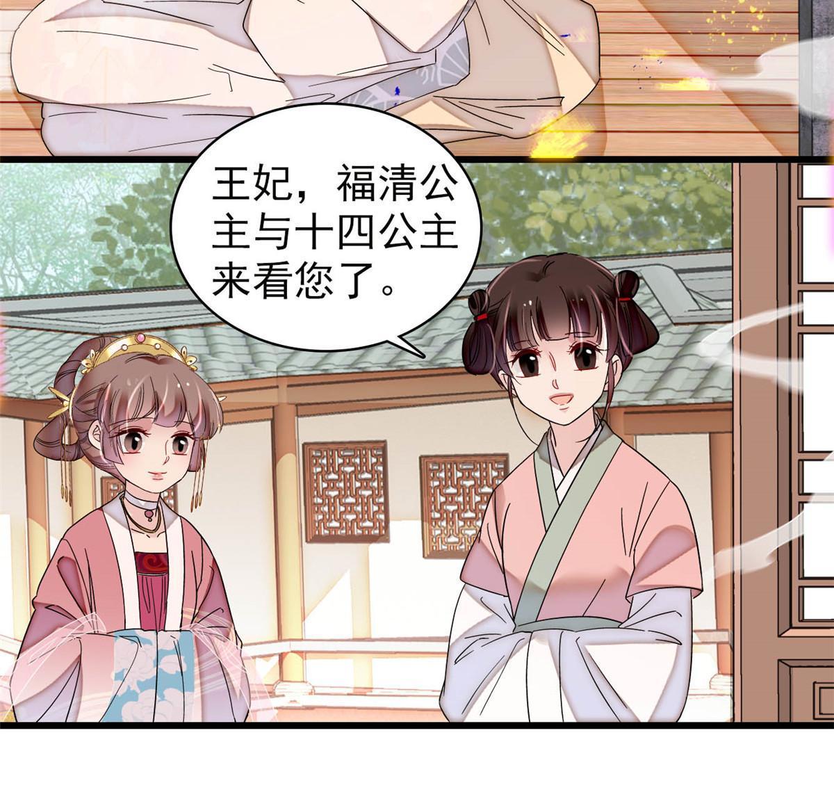 第300话 另一个王妃？29