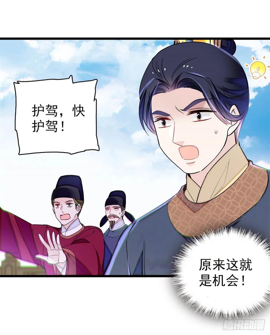 第212话 太子，回来了23
