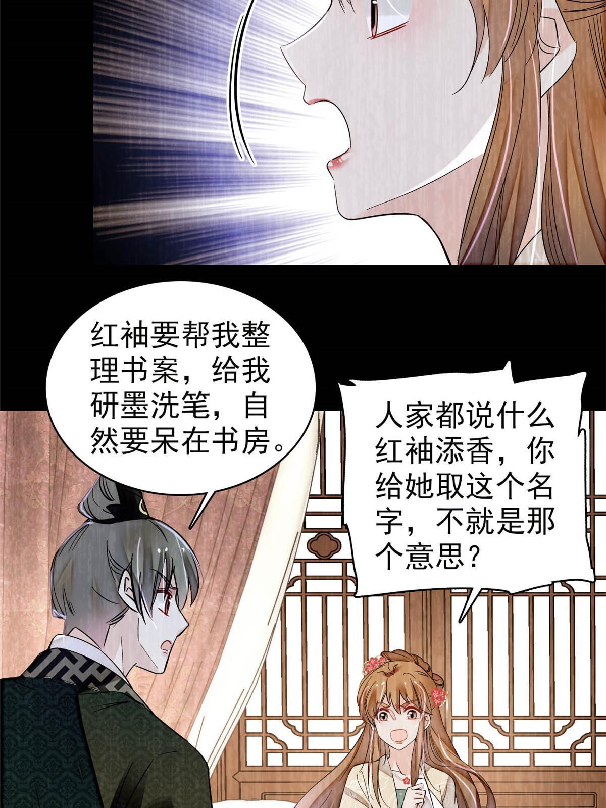 第301话 等闲变却故人心26