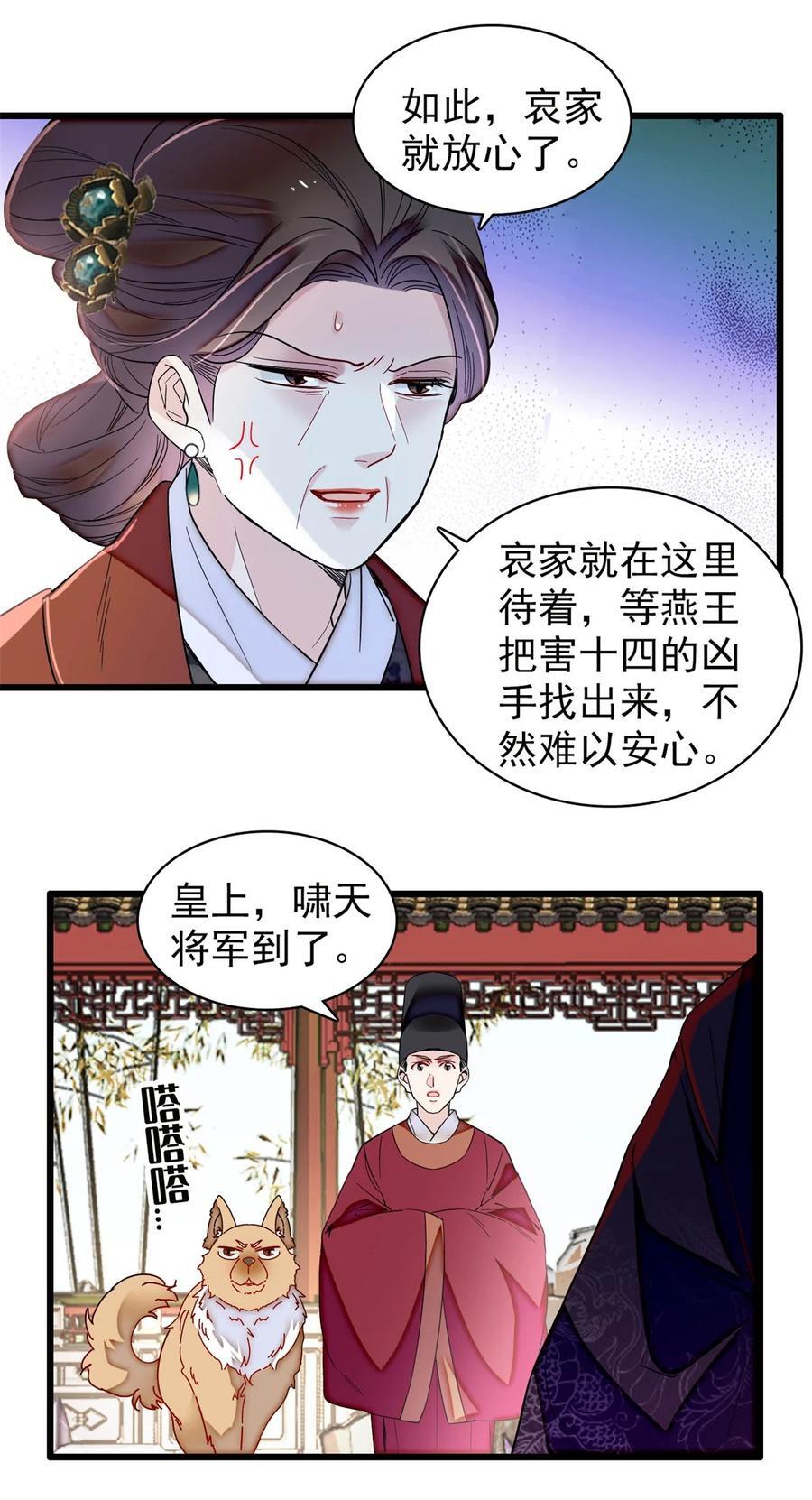 346 一定要让他们得到报应！31
