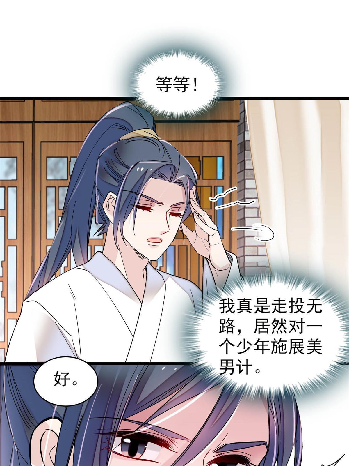 第290话 二哥，逃亡！38