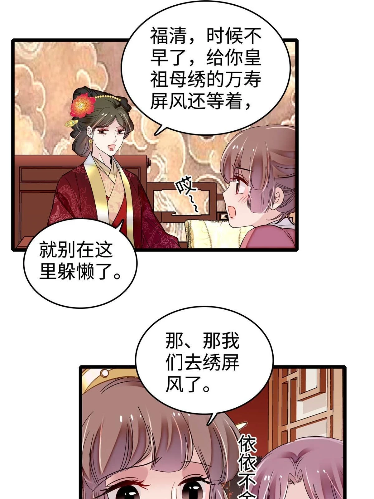 第314话 福清的命运14