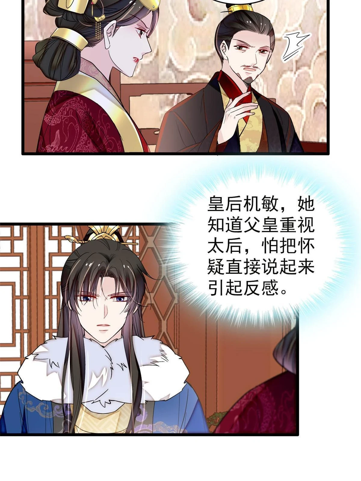 第317话 幕后之人是太后？32