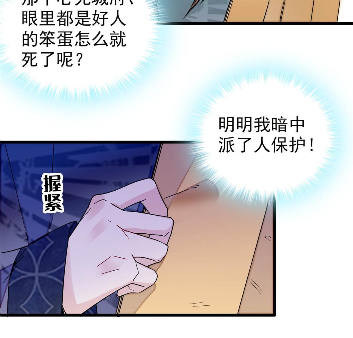 第264话 二哥死了？！21