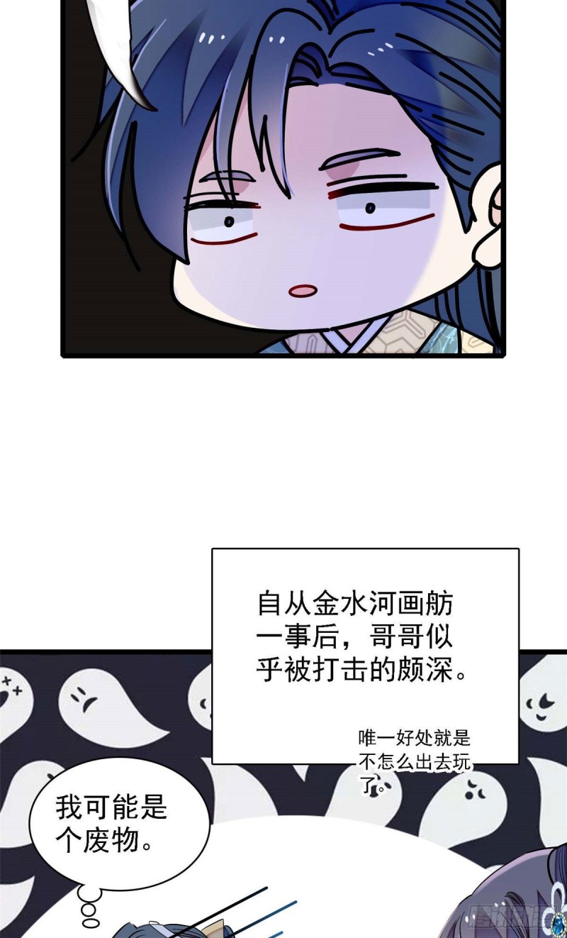 第99话 噩梦5
