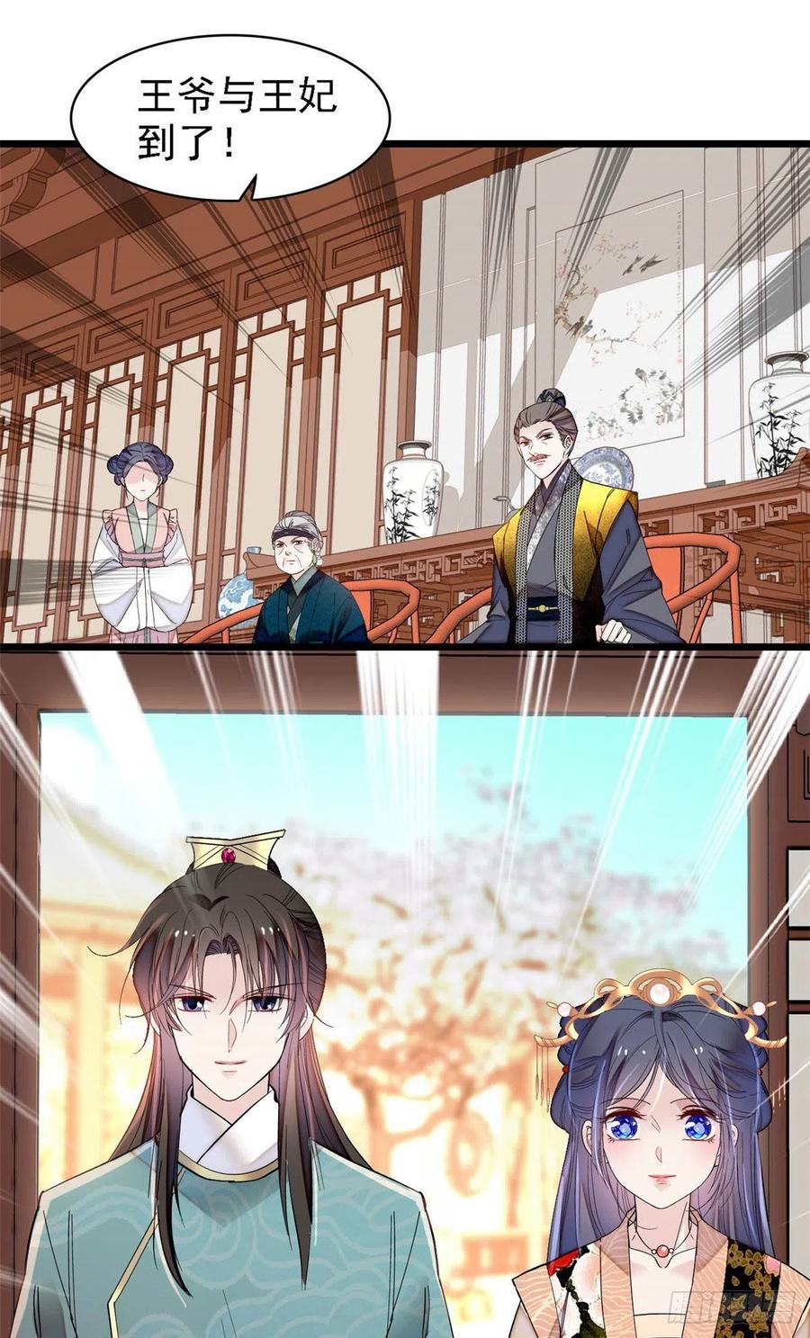 第146话 回娘家19