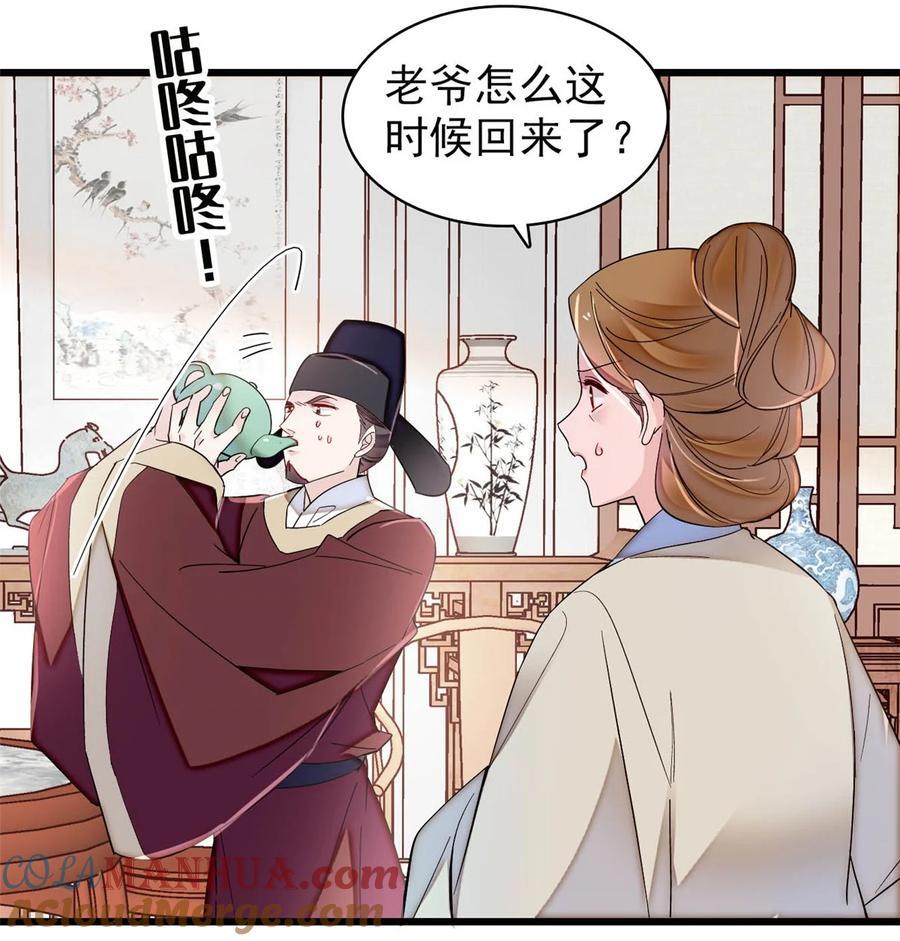 357 新太子是天选之人！20