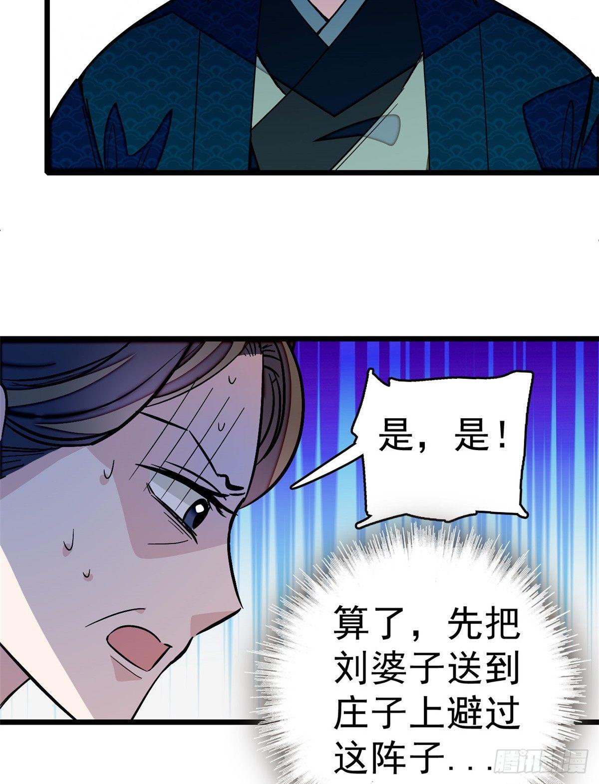 第21话 句句诛心50