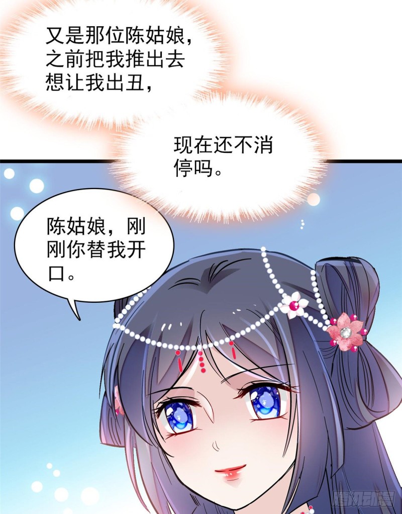 第126话 我的花只给你一人11