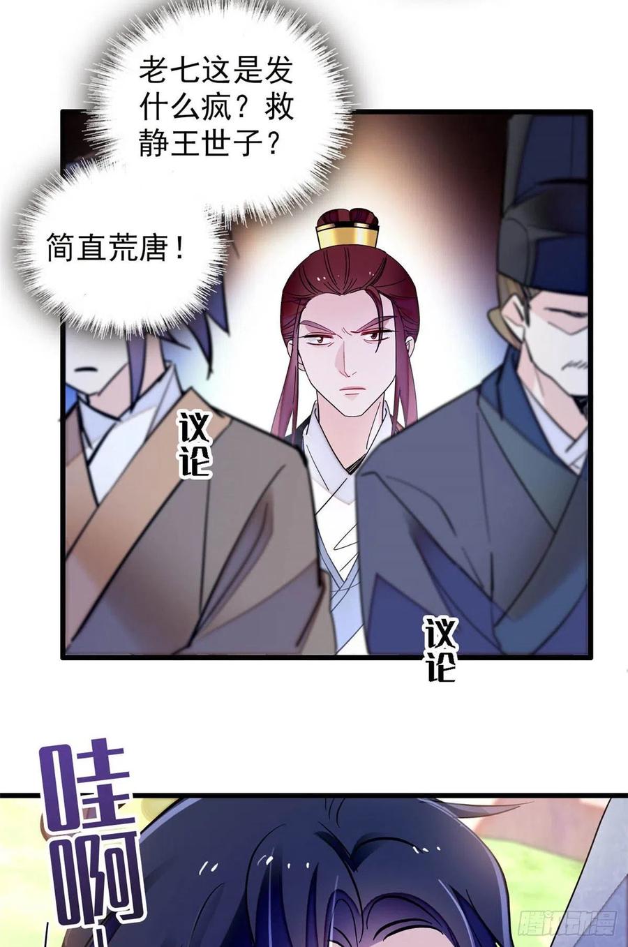 209 是谁害死了淳哥儿？11