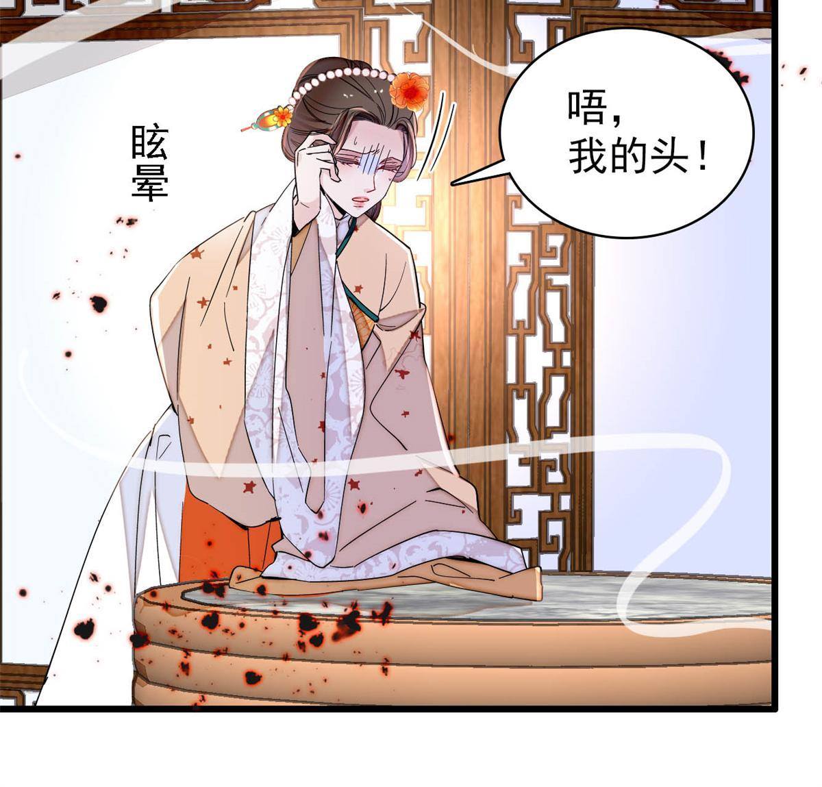 第240话 调戏姜依？自取其辱21