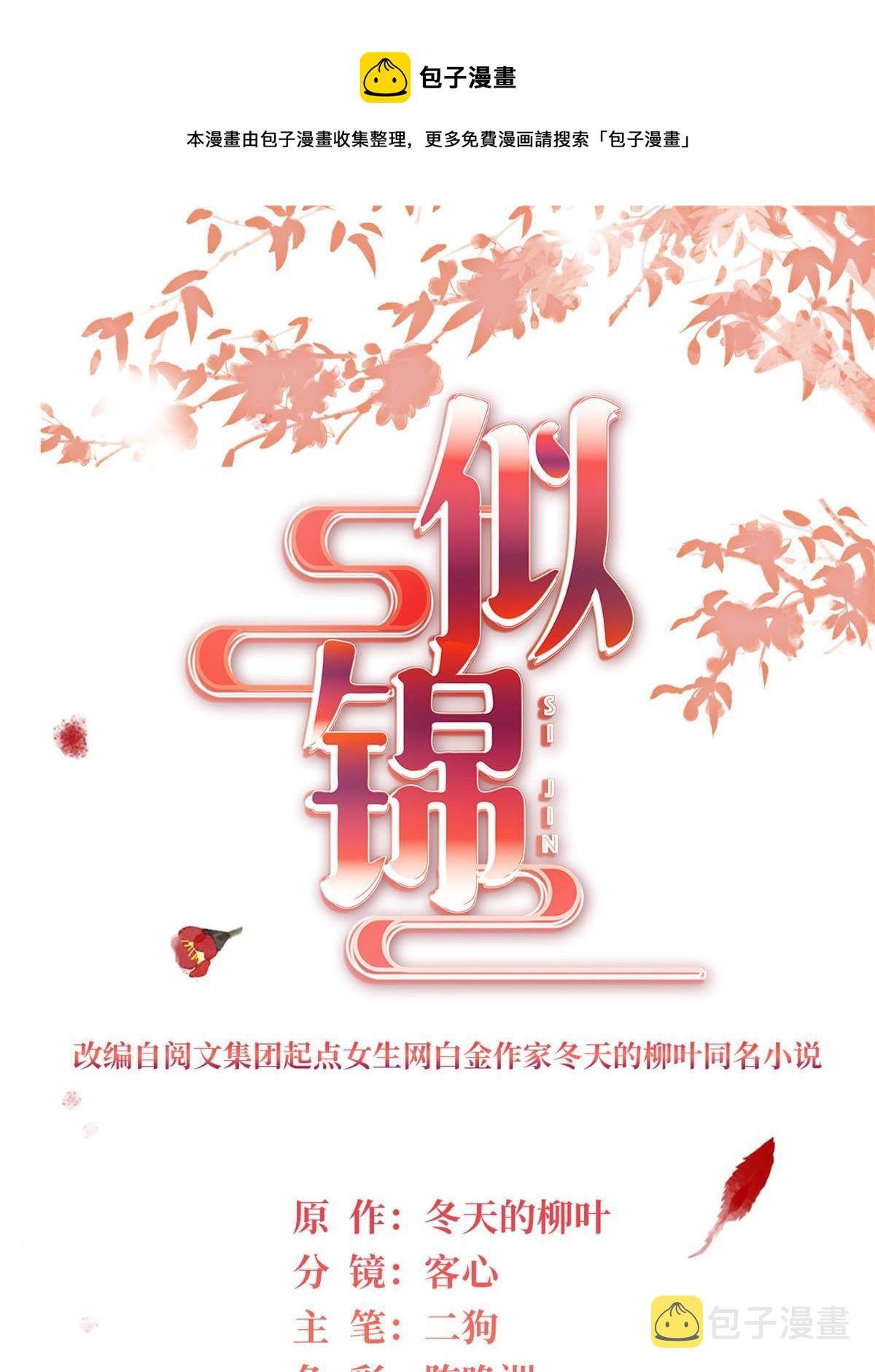 第304话 孪生姐妹？0
