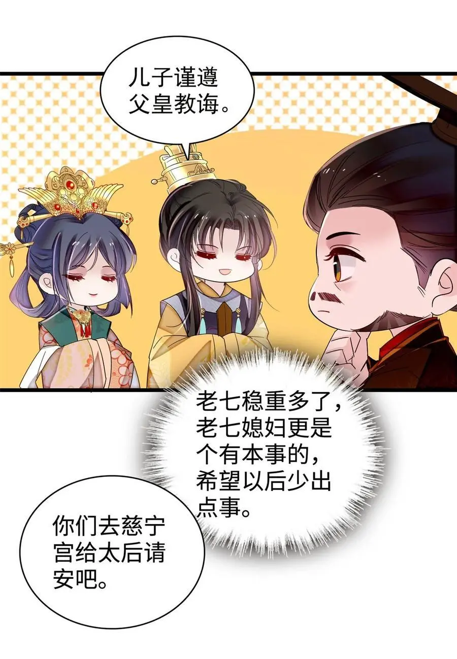 362 入主东宫！21