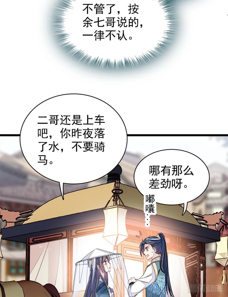 第96话 与季崇易重逢16