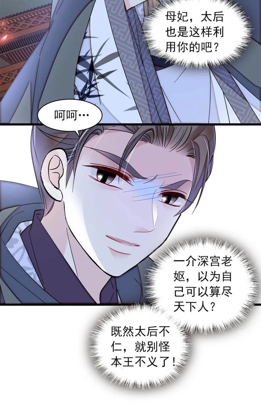 380 各怀鬼胎13