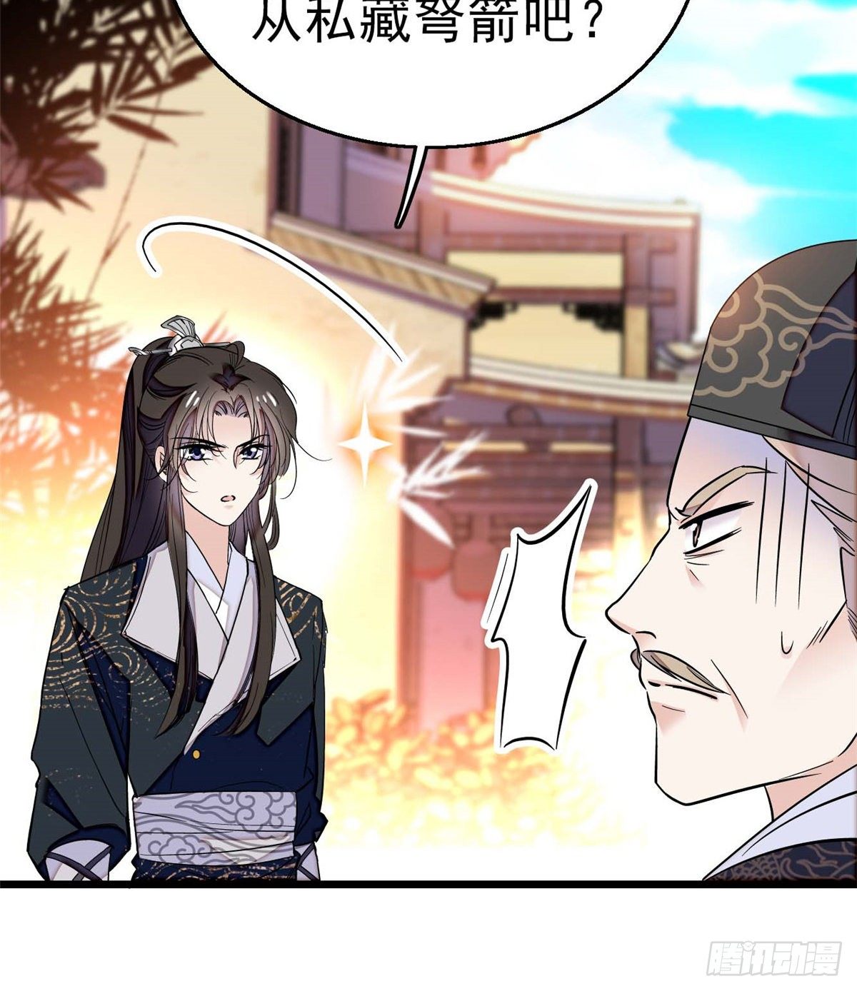 第36话 谁倒霉还说不准呢47