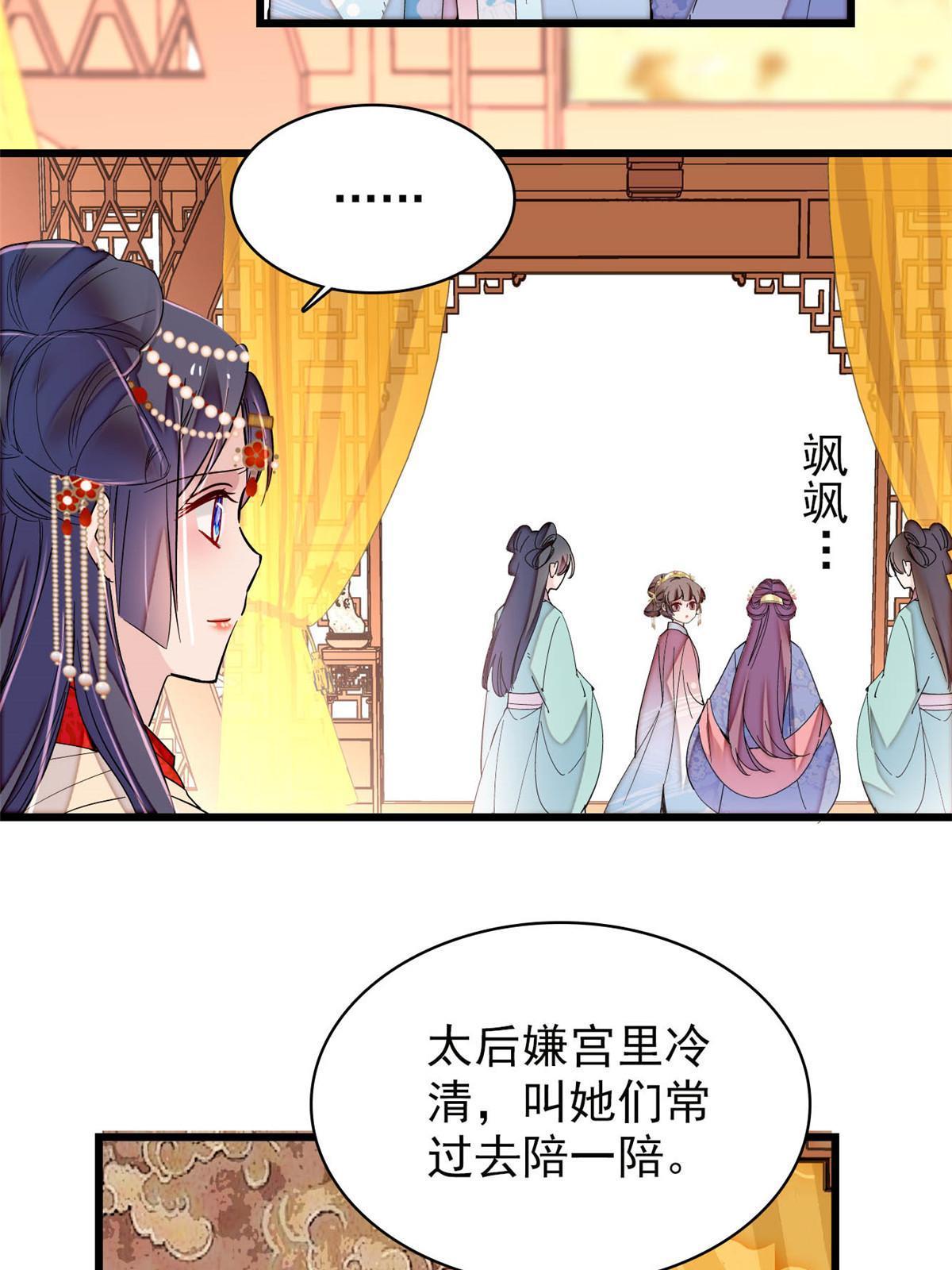 第262话 敢摸阿似我就宰了他！3