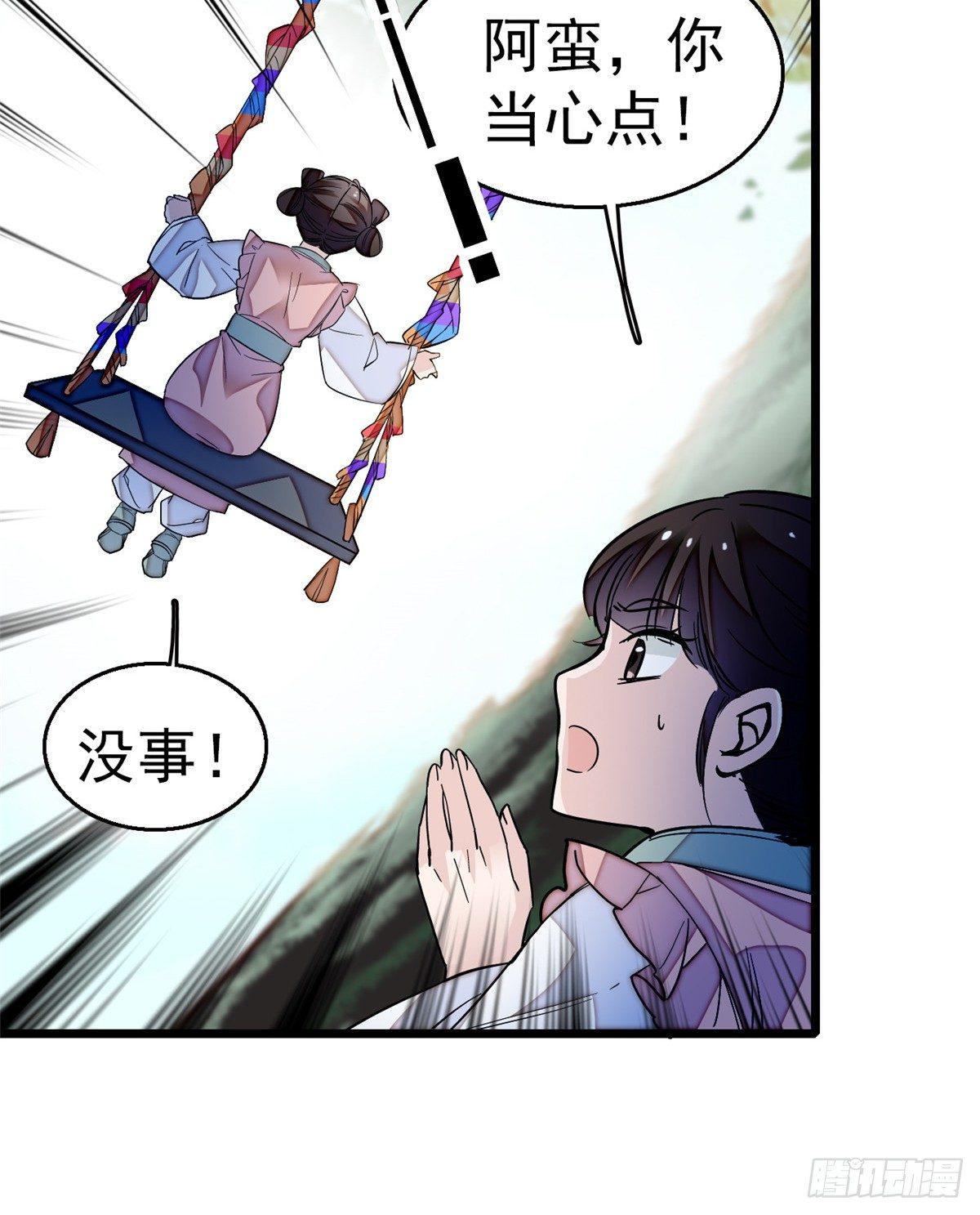 第22话 少女的秋千39