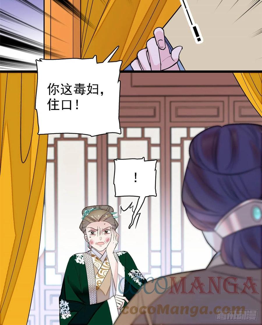 第162话 南疆女子38