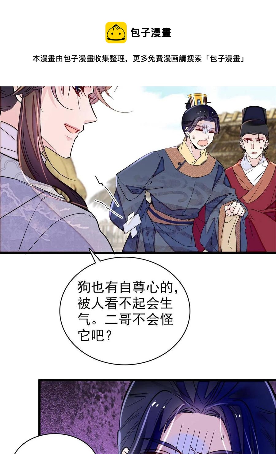 第227话 最强搜救犬二牛44