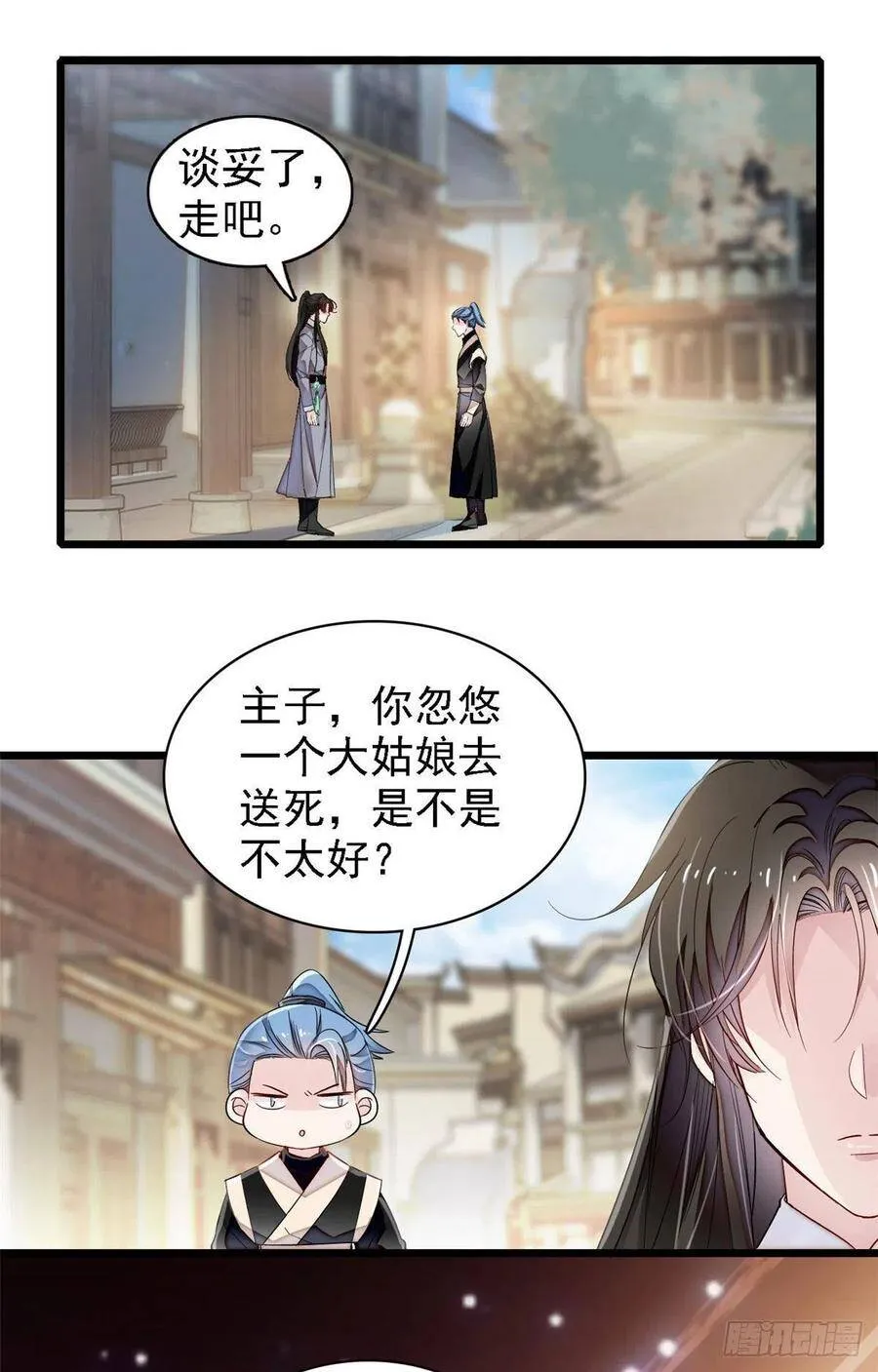 第111话 漂亮的男人越会骗人13