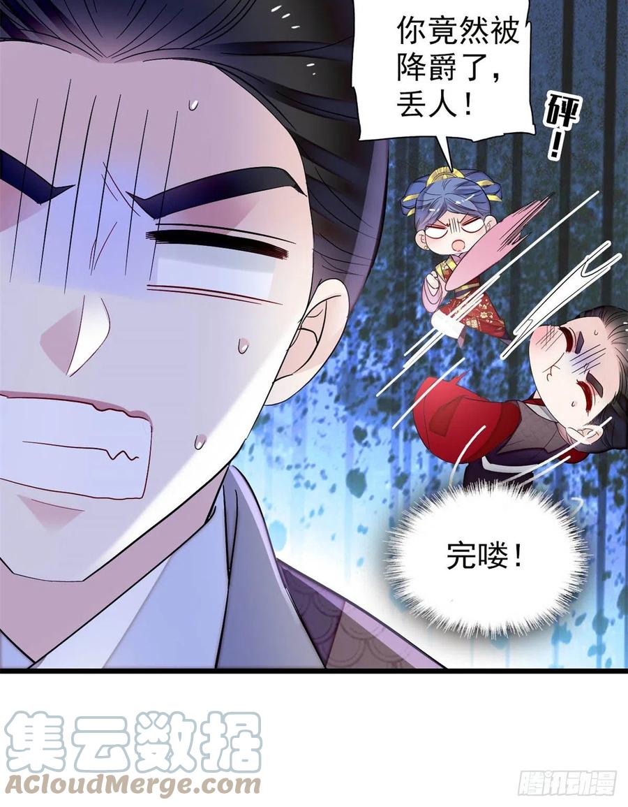 第204话 齐王妃动了杀心？9