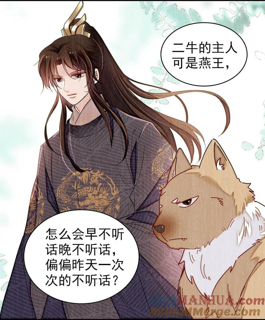 336 媛姐儿是发现了什么？6