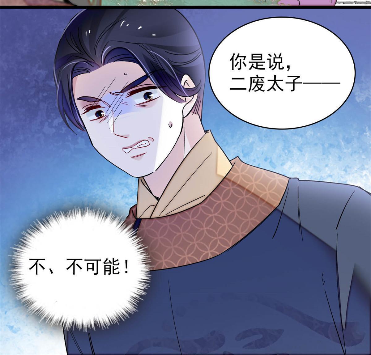 第253话 父皇必须死……37
