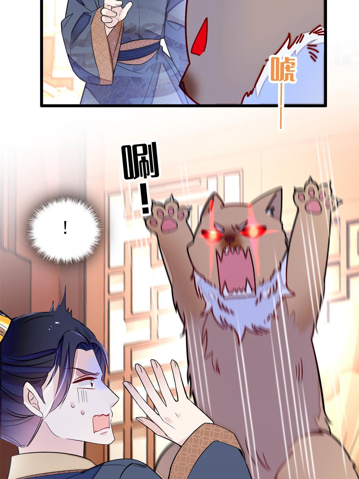 第247话 二牛让你现出原形！4