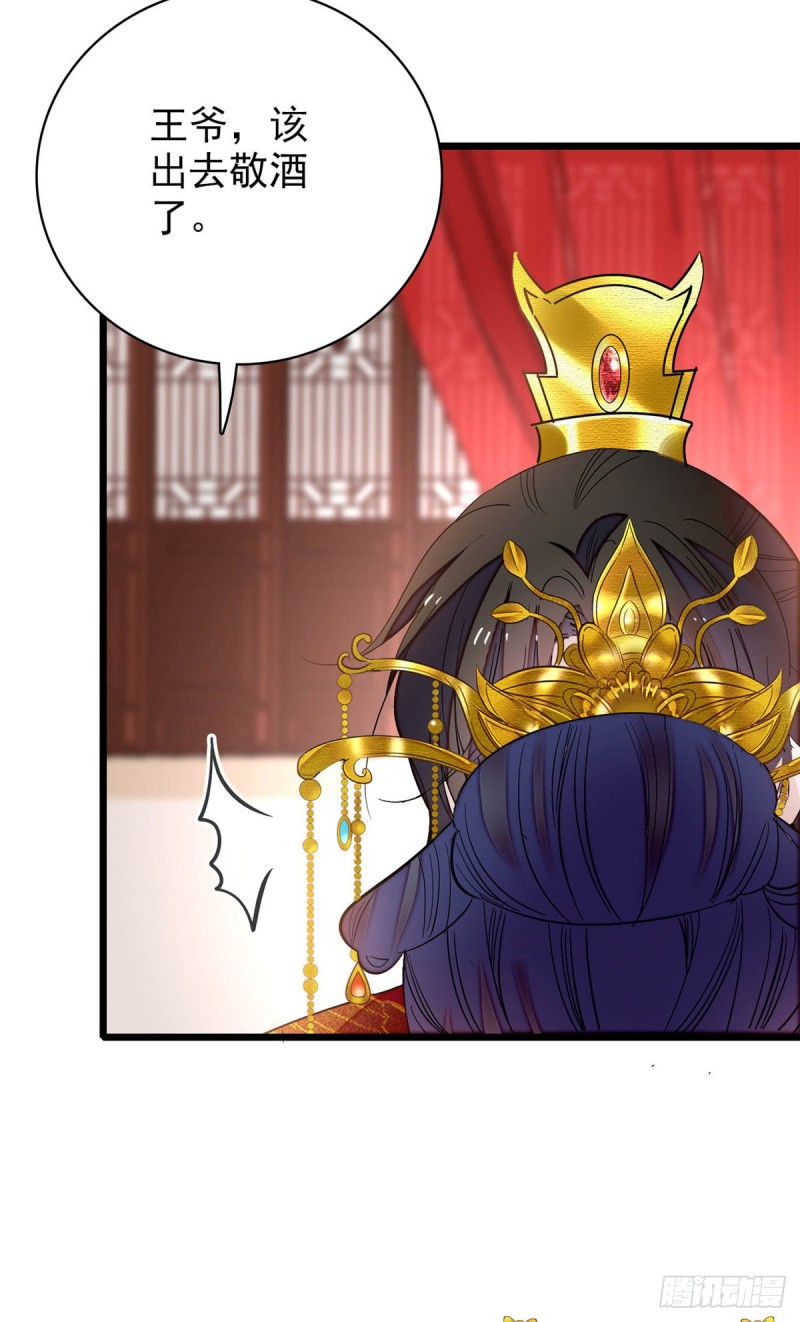 第135话 大婚15
