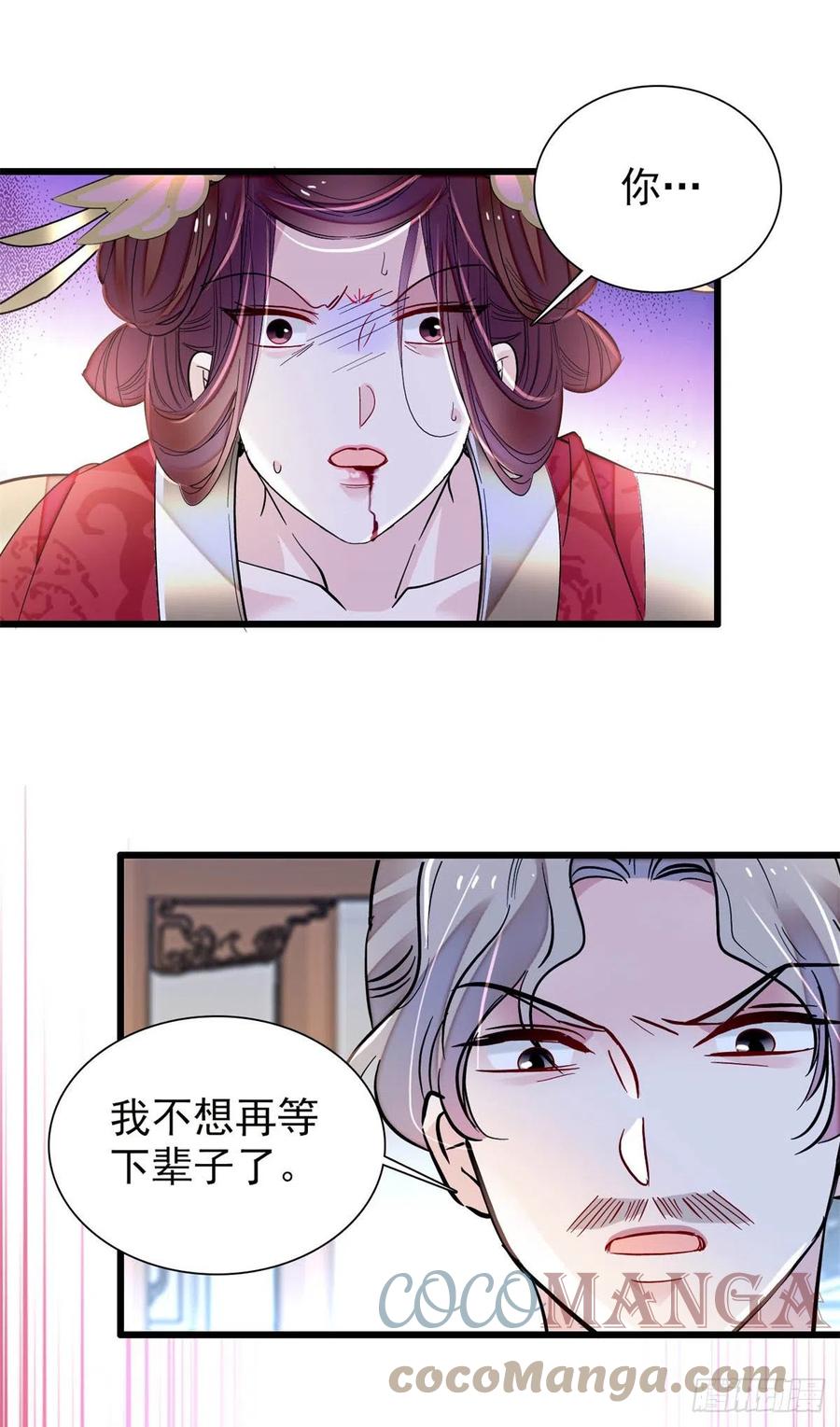 第201话 不想再等下辈子了34