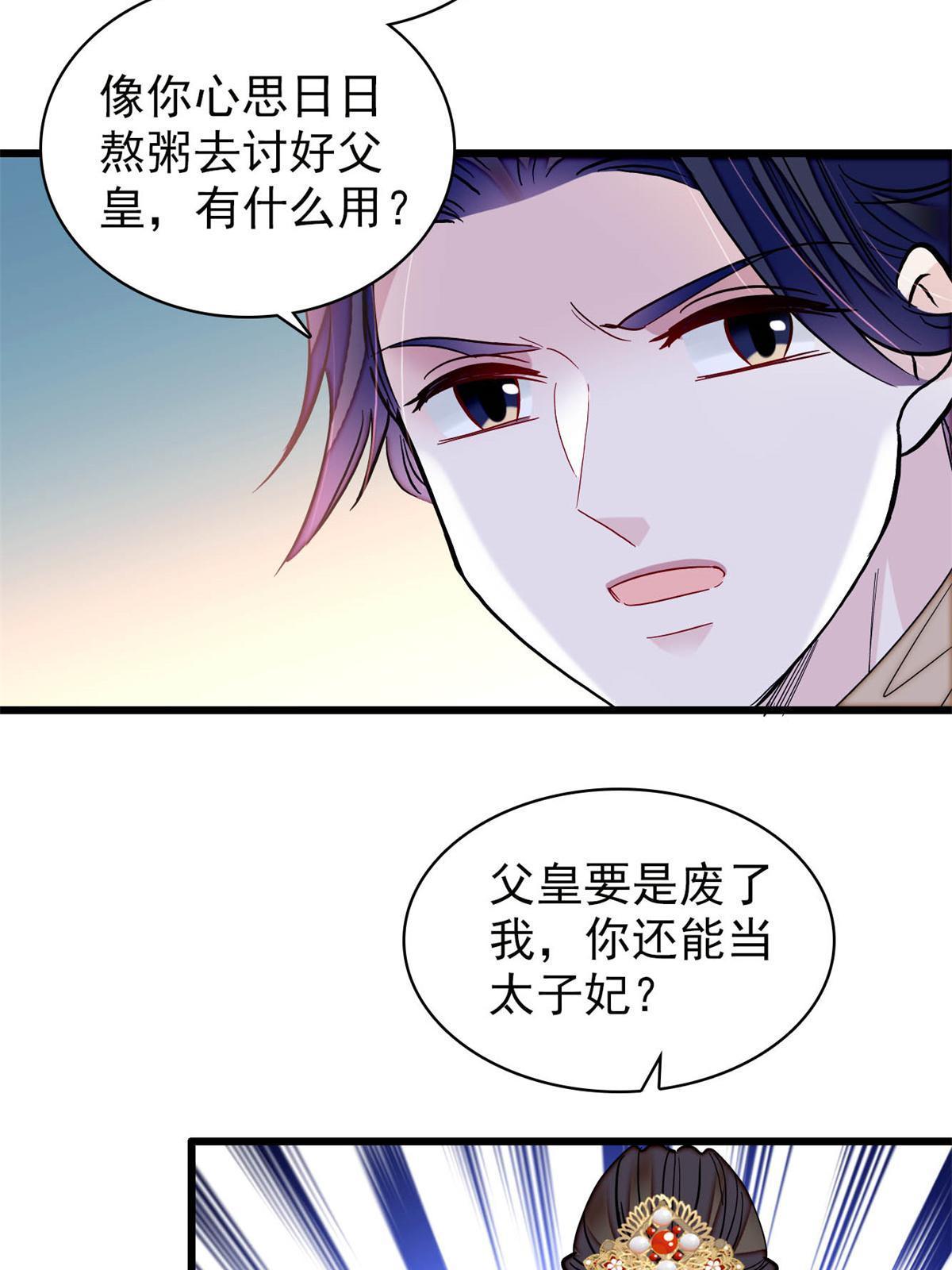 第254话 突发心疾8