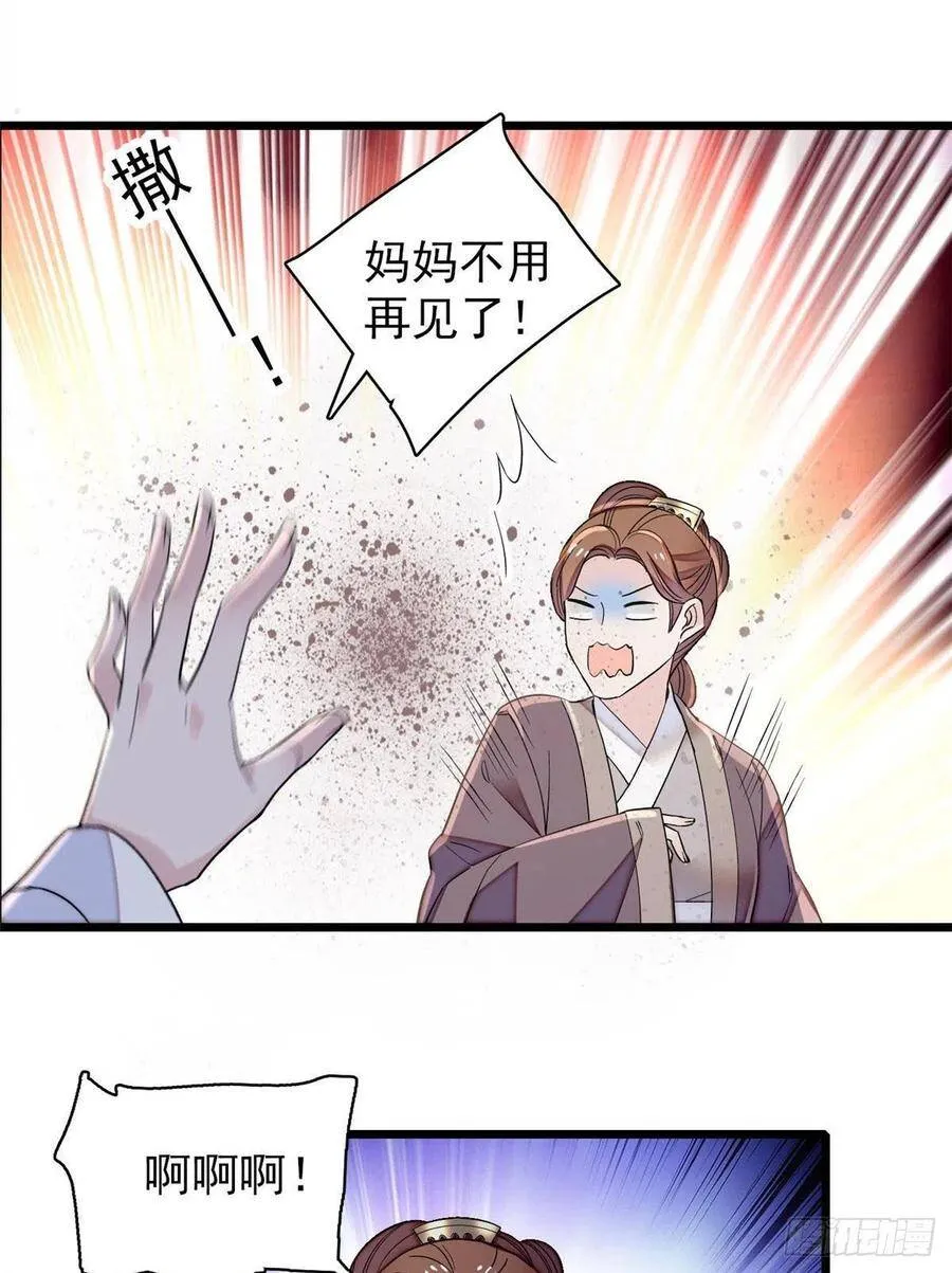 第115话 不如我们重新开始40