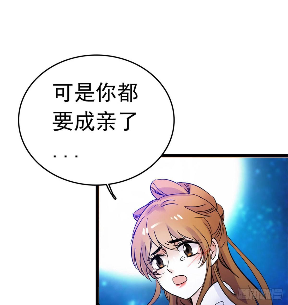 第02话 莫忧湖偷情78