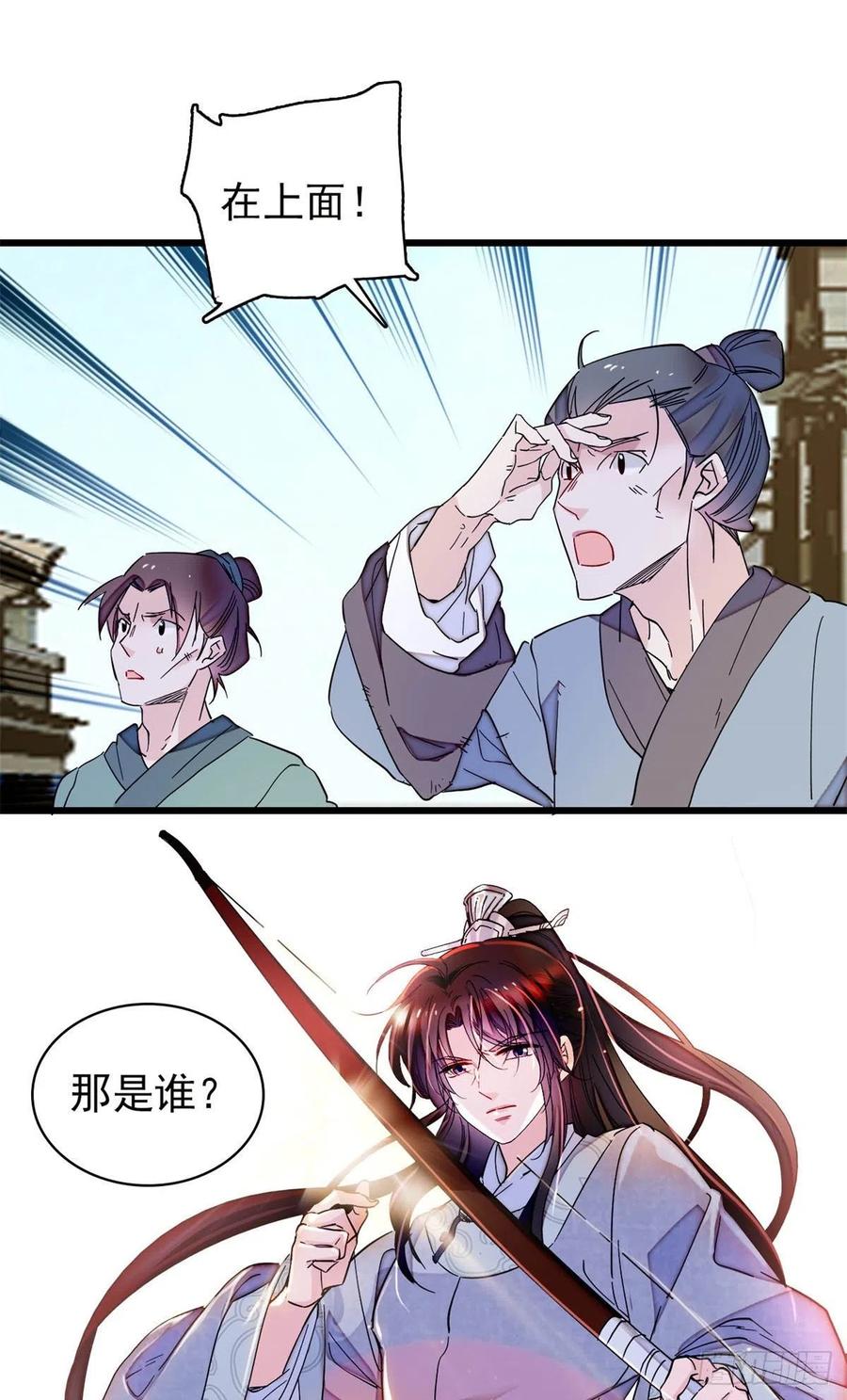 第217话 天神燕王17