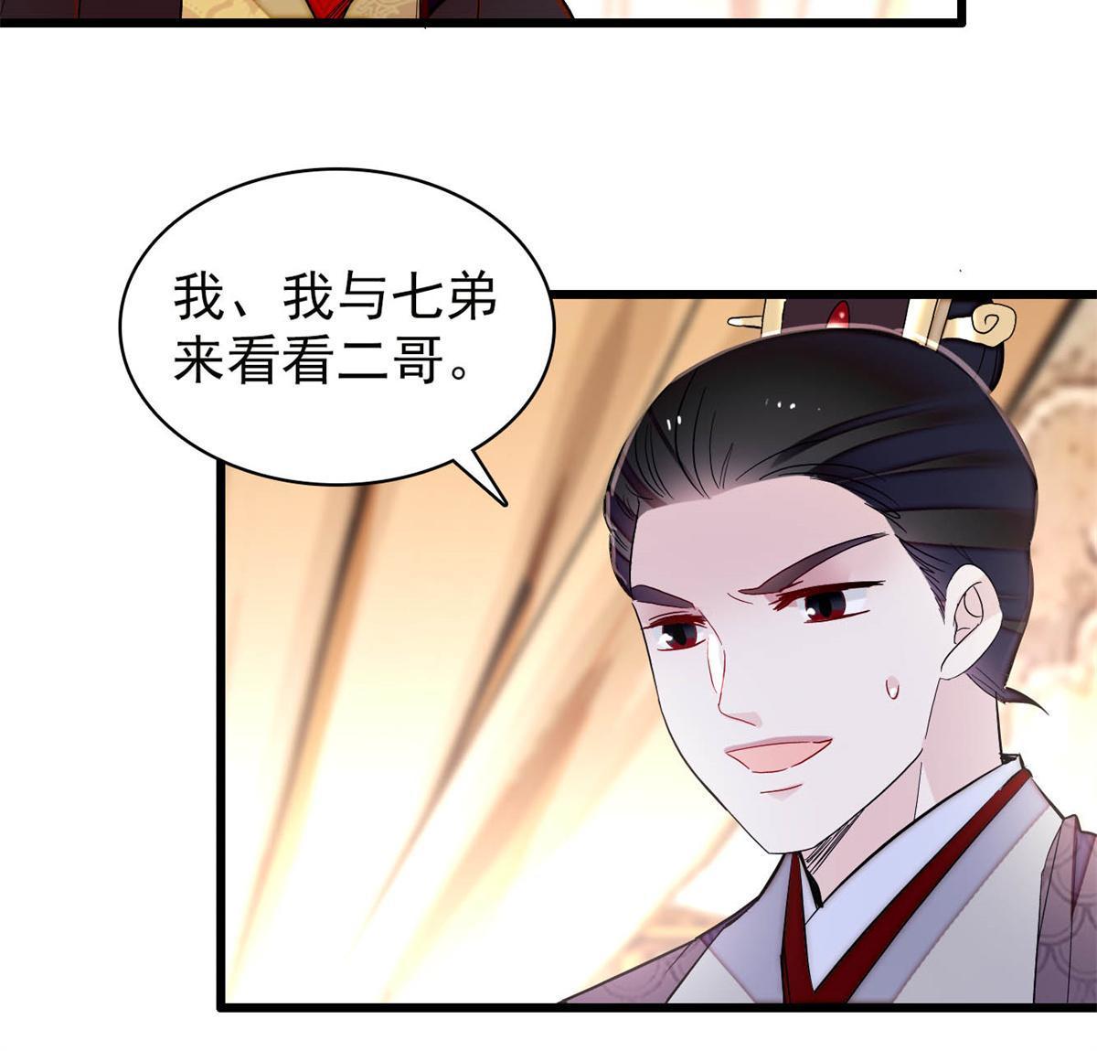 第246话 果然是装失忆！41