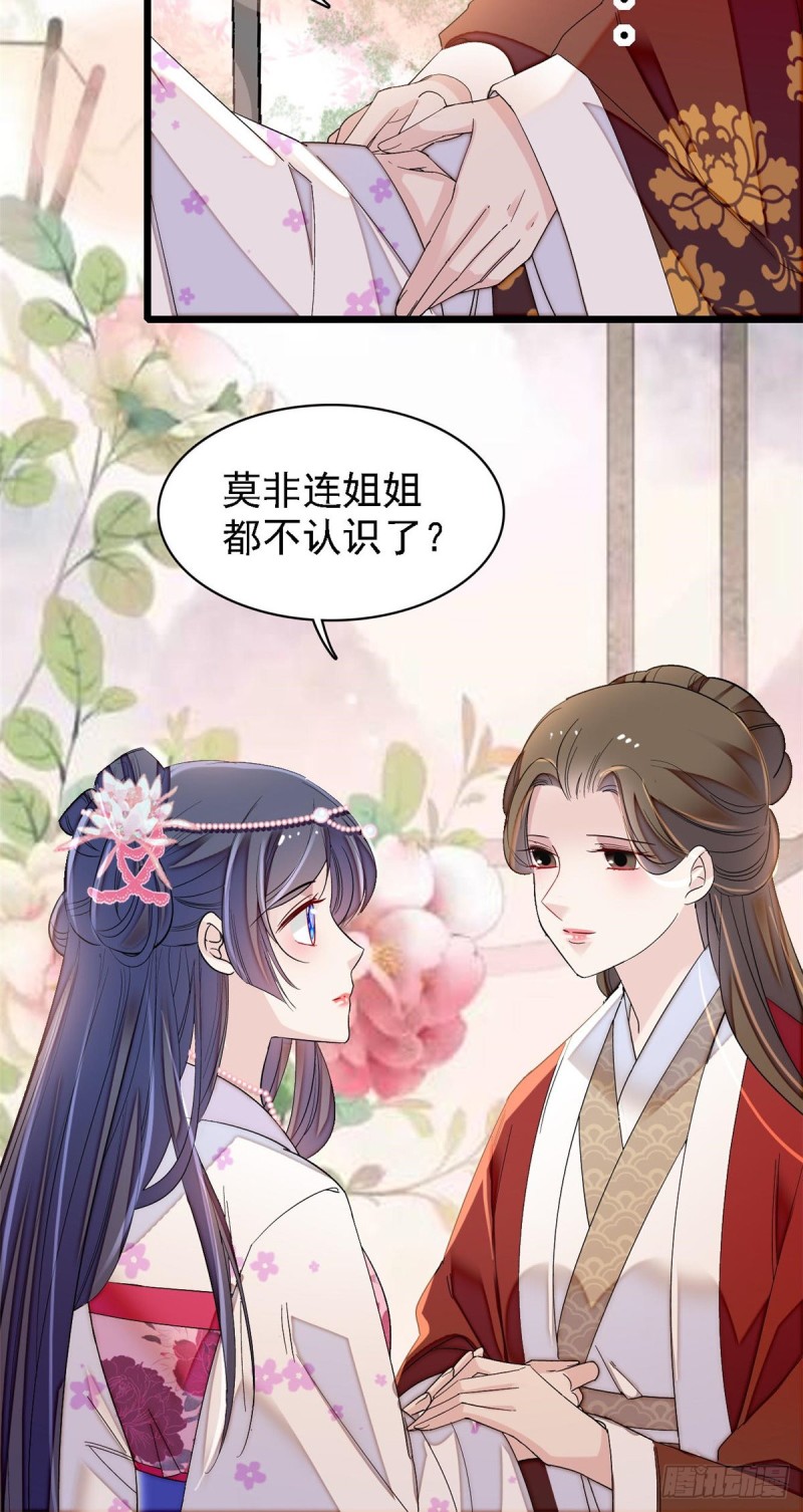 第87话 大姐的悲剧一定要扭转47