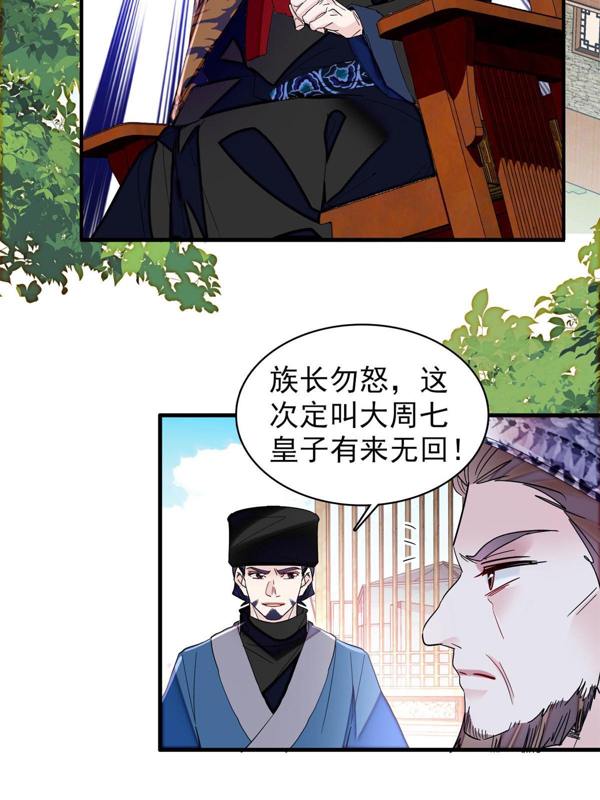 第294话 醋王郁谨5