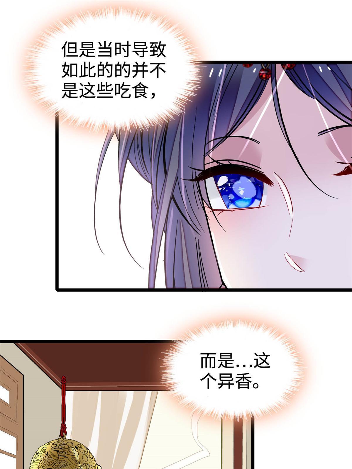 第270话 我中计了？我装的36