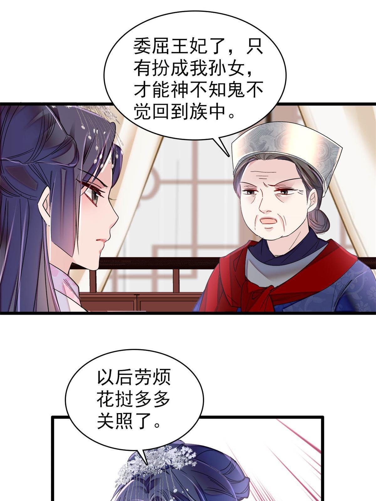 第279话 易容42