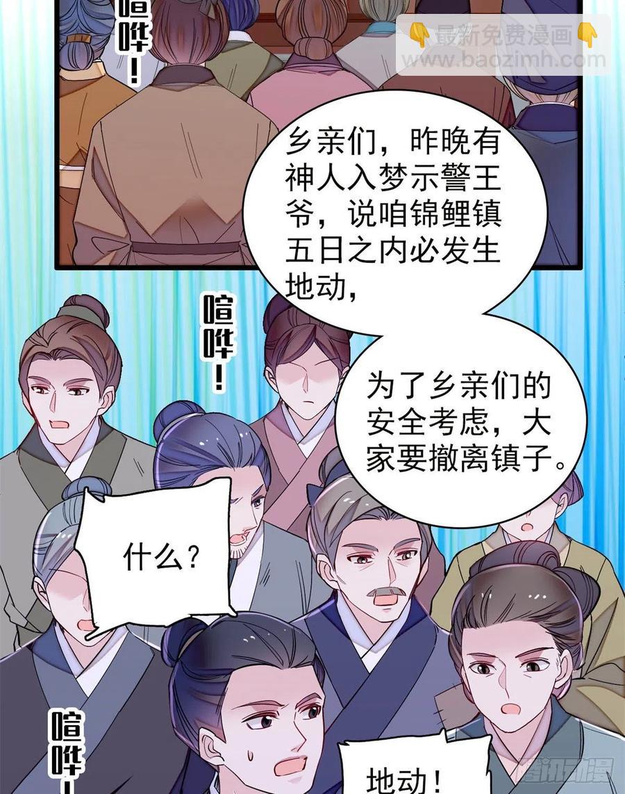 第219话 又一桩凶案38