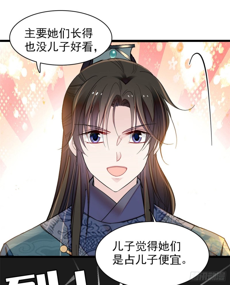 第132话 有人针对燕王？13