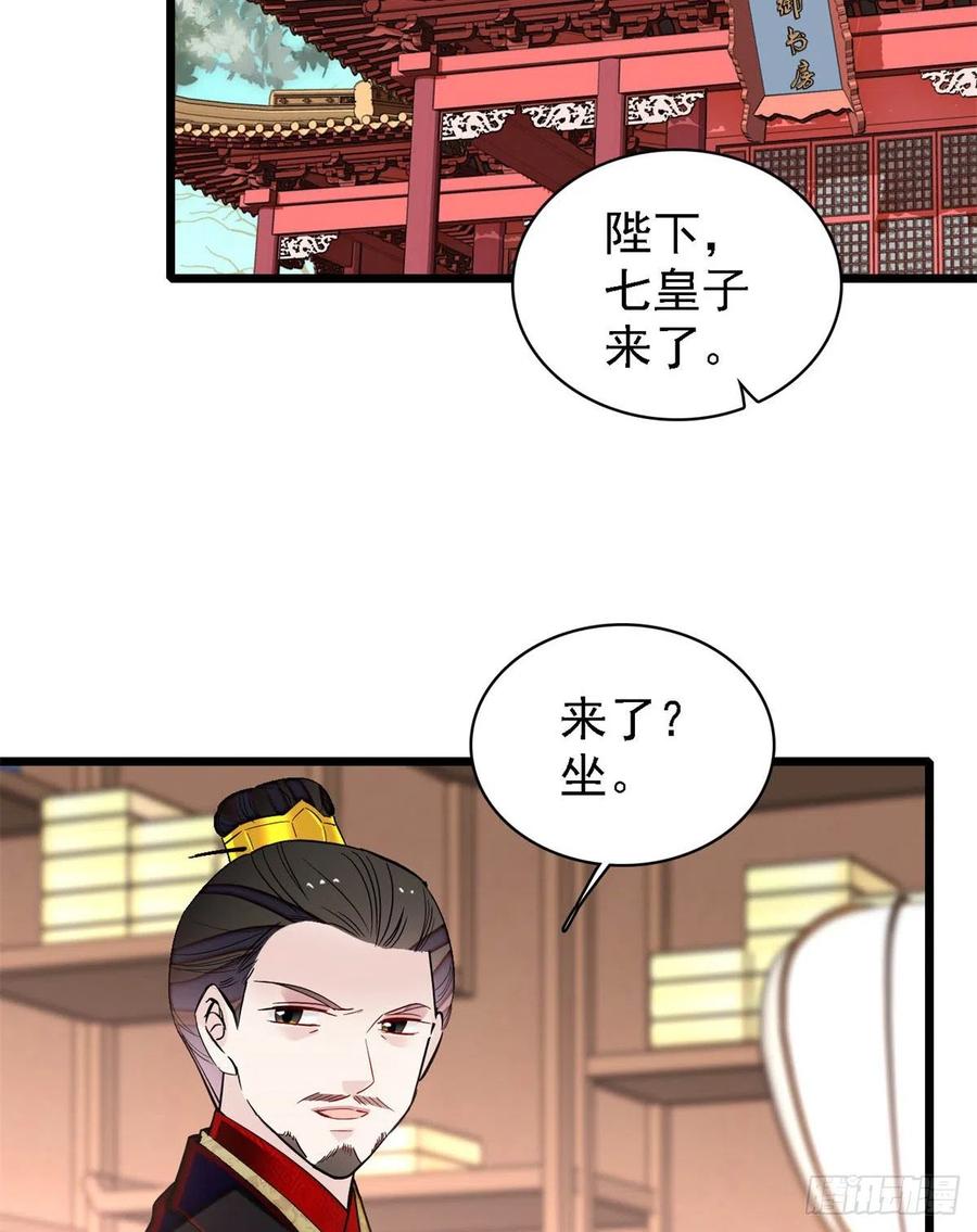 第187话 孩子动了！7