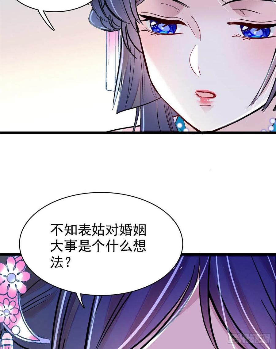 第170话 想当我小妈？没门35