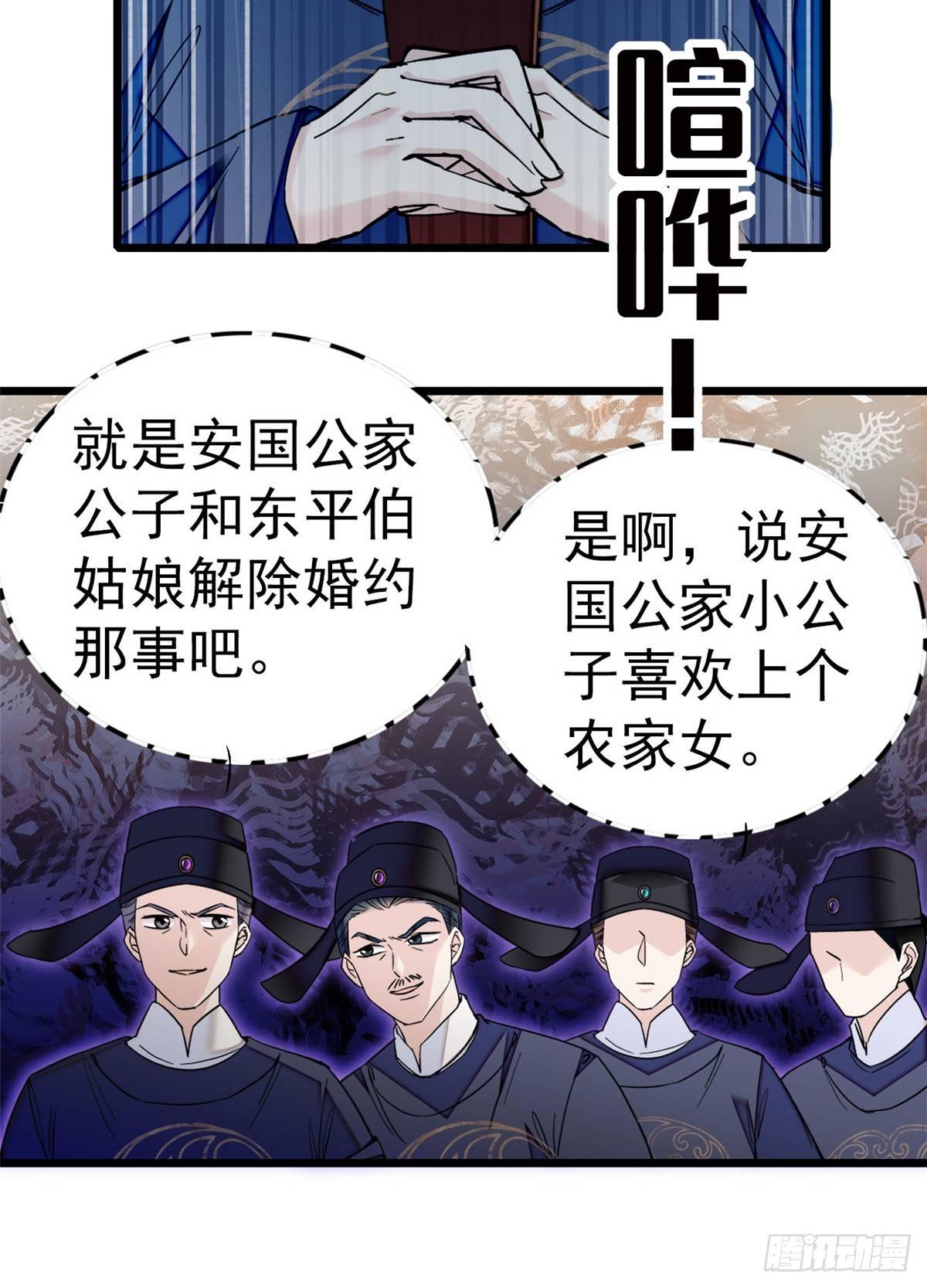 第12话 有情人终成眷属11