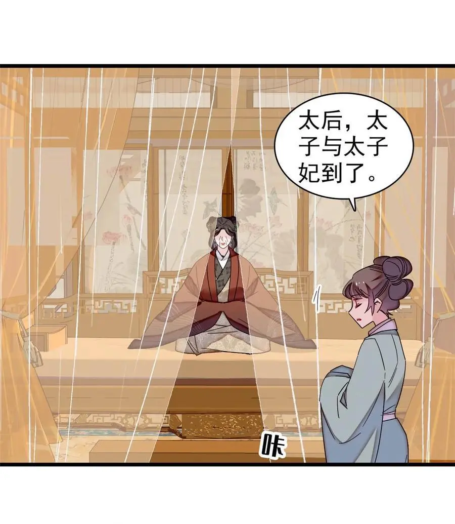 362 入主东宫！23