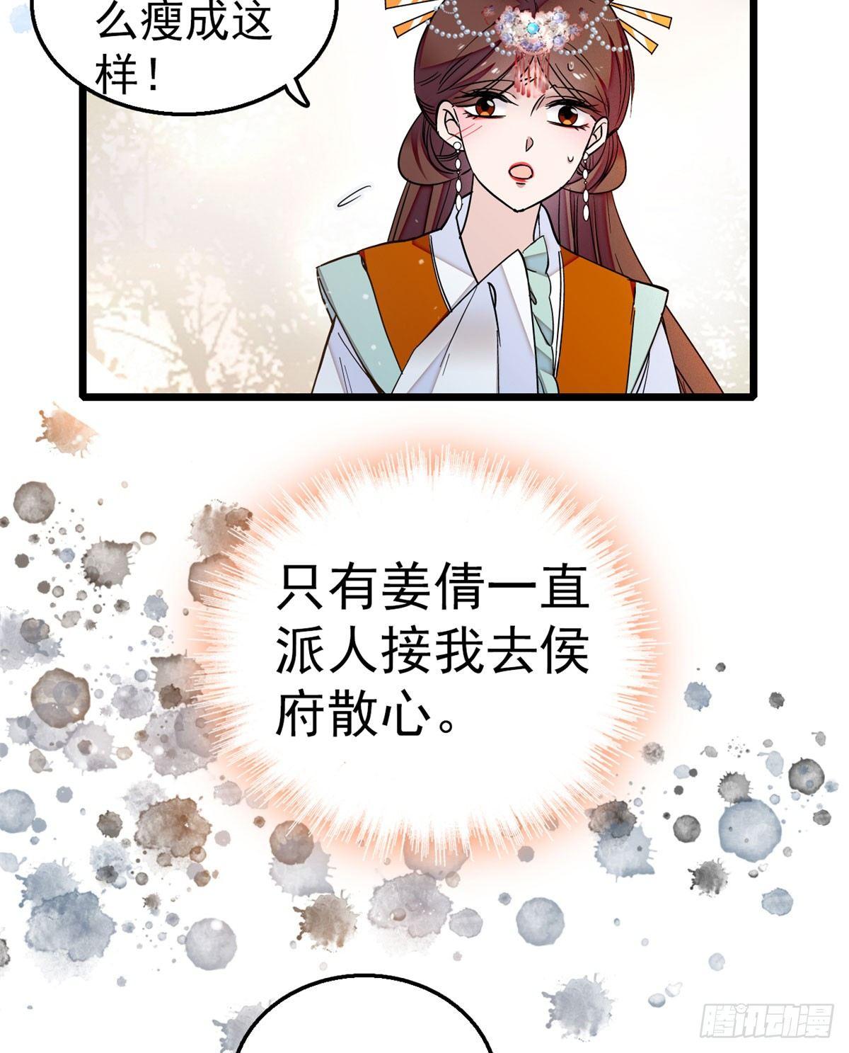 第14话 二姐的阴谋3