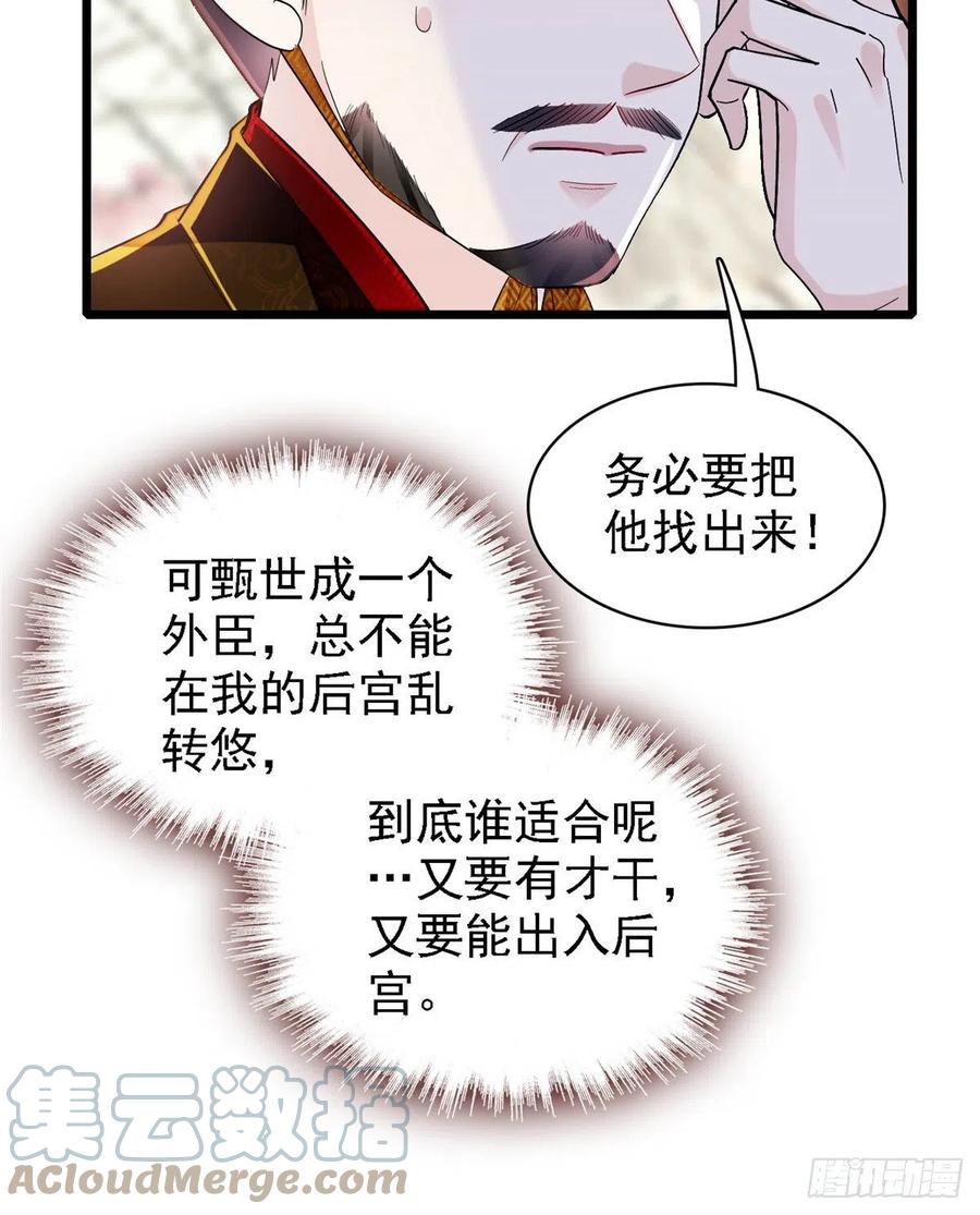 第179话 雪停了阿瑾该回来了33